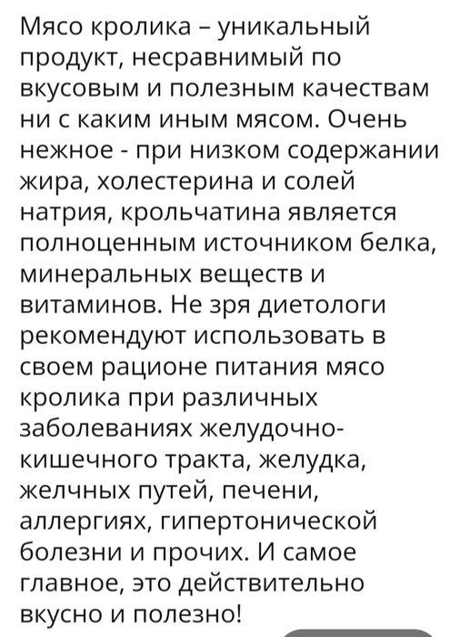 Мясо кроликов (молодняк)