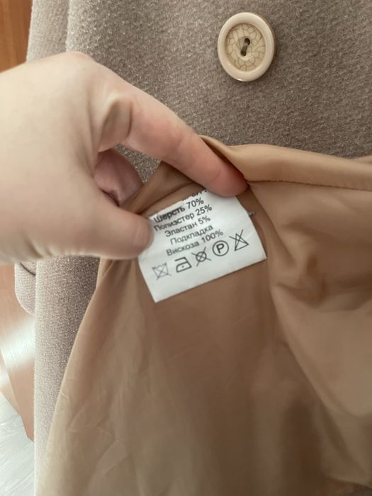 Пальто демисезонное