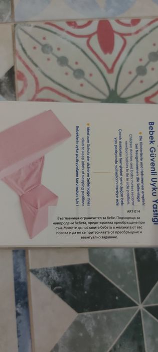 Странична позиционираща възглавница