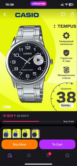 Часы CASIO, оригинал