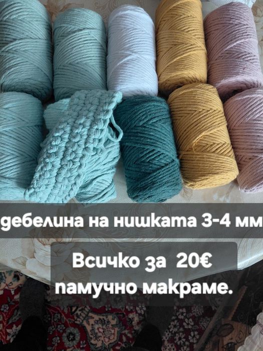 Разпродават се,поради здравословни  проблеми