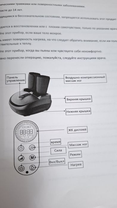 Массажер для ног