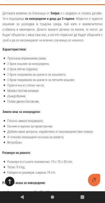 Количка за близнаци Dorjan Quick twin