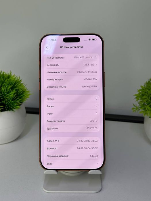 iPhone 17 Pro Max / 256 gb / Acb 97% / Цп: 247 / EAC