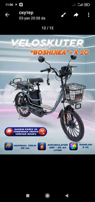 сотилад скутер вели