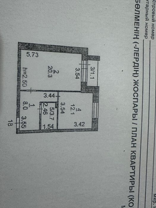 Продам 1 комнатную квартиру