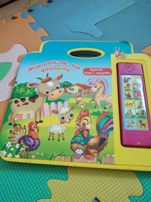 Развлекателен комплект за ранно детско развитие