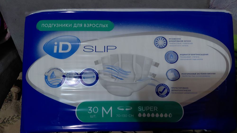 Продам памперсы взрослые