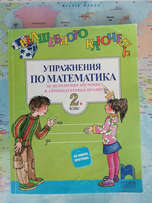 помагала по БЕЛ и математика