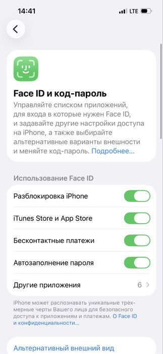 13 pro 128 обмен бар
