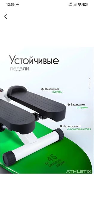 Мини степпер для домашнего тренировок