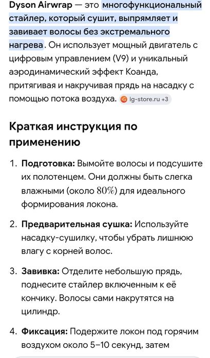 Продам фен дайсон airwap