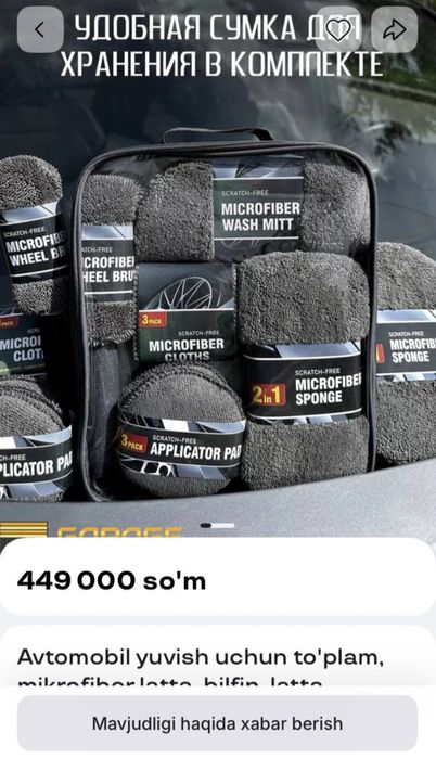 Moshina moyka nabor 150.000 min