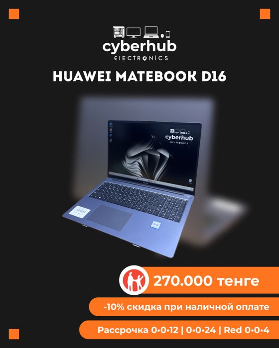 Ноутбук Huawei MateBook d16
