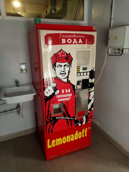 Аппарат для газированной воды.