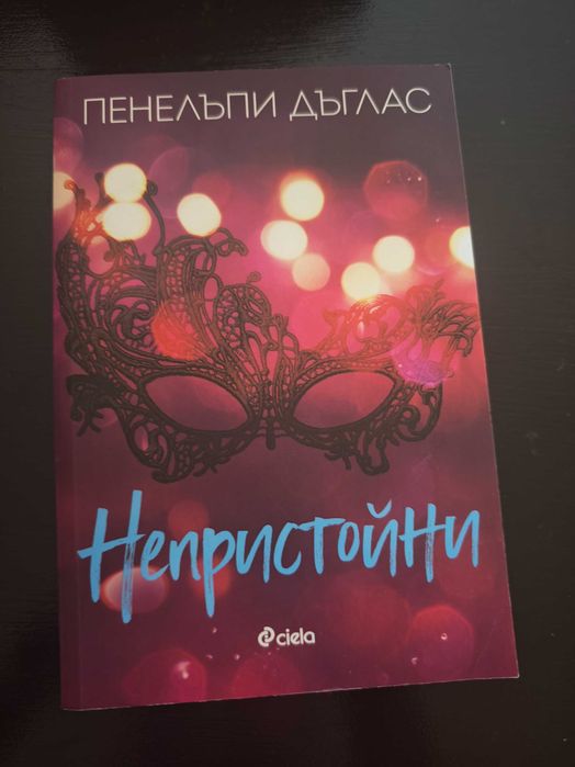 Разпродавам книги