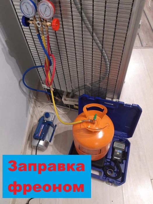 Ремонт холодильников и морозильников