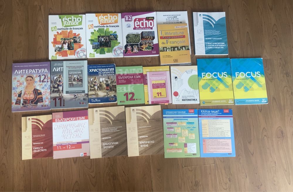 Учебници за 12 клас (+няколко за 7,8,9)