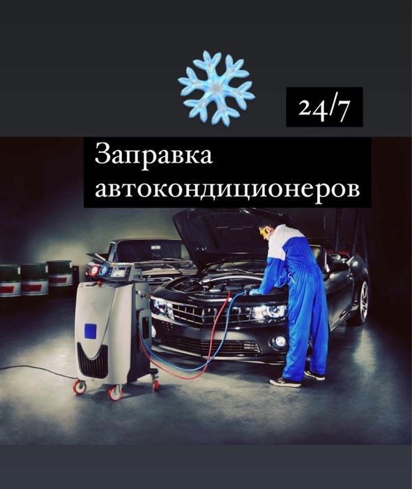 Сварка , пайка трубок кондиционера и радиатора