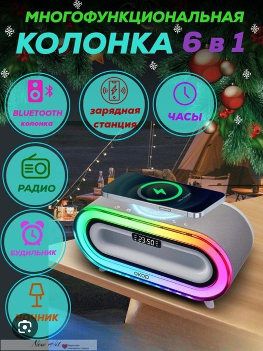 Mногофункционнальная Bluetooth-колонки 7 va 1  Unversal Kalonka