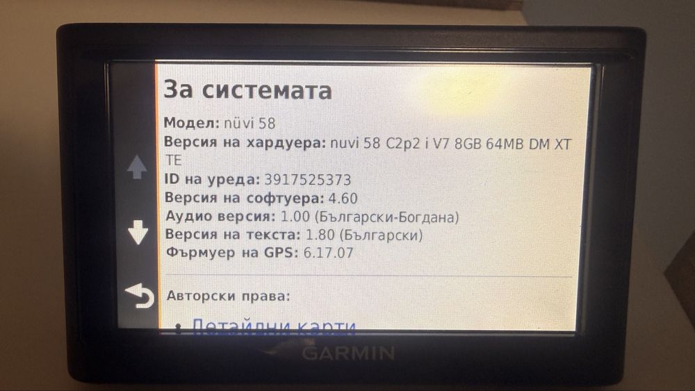 Навигация Garmin navi 58
