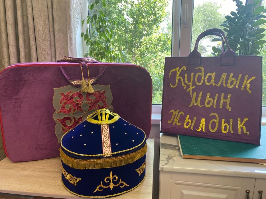 Корзина Юрта тойбастар, құдалық