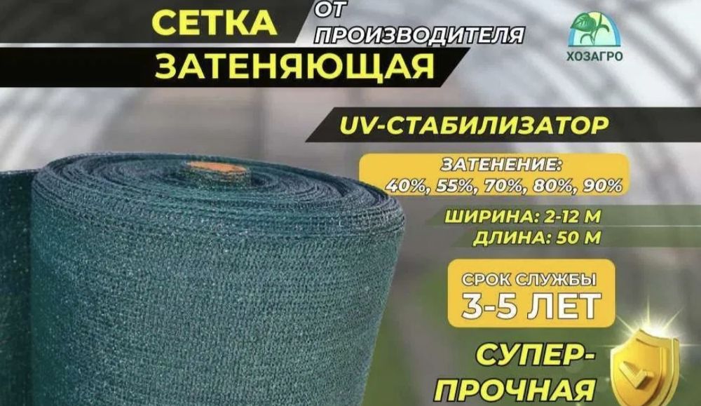 Сетка  баннер соя сетка банер setka baner установка banner в Ташкенте!