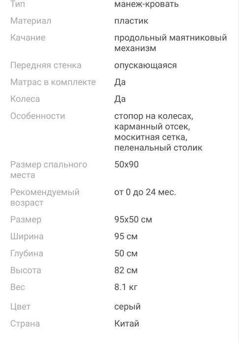 Манежка -кроватка детская