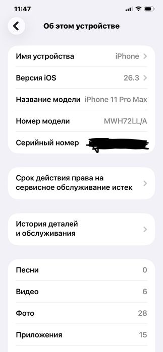 iPhone 11 Pro max