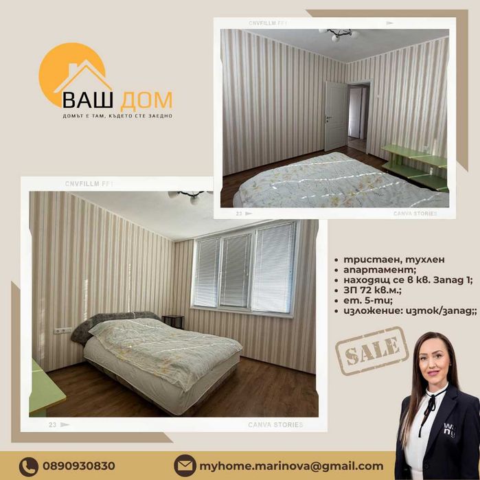 Продава се Тристаен апартамент в Търговище, Запад 1 - 72 кв.м за 1049 €/кв.м - Снимка #2