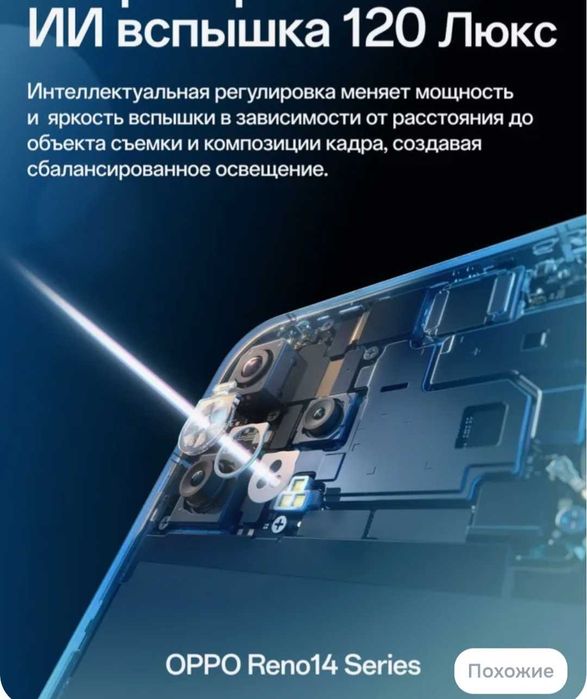Oppo Reno 14F 5G 8/256 зелёный