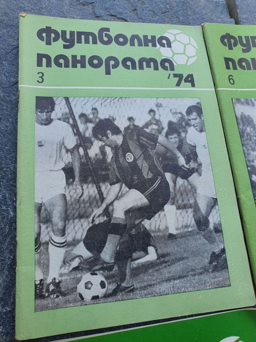 Футболни програми 73-74 г.