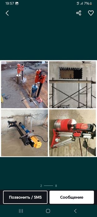 Бетон тешиб берамиз