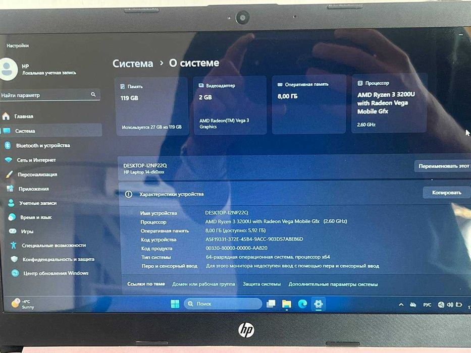 Ноутбук HP Laptop 14