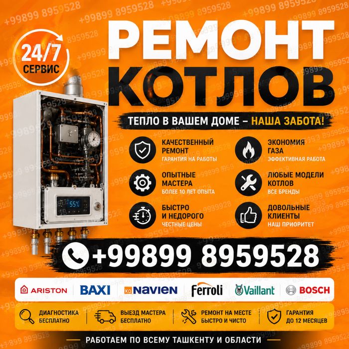 Ремонт двухконтурный котлов katyol remonti katyol servis