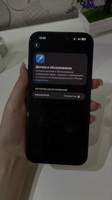 Айфон 17 про макс