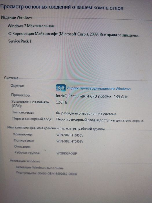 Komp dddr 2 рабочий польностью