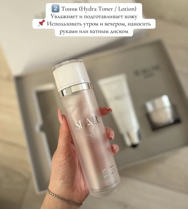 Уходовый набор Sealluxe