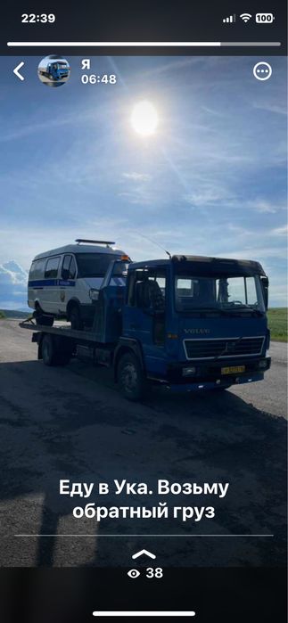 Услуги эвакуатора