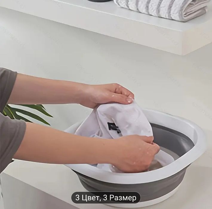 Складной таз в наборе