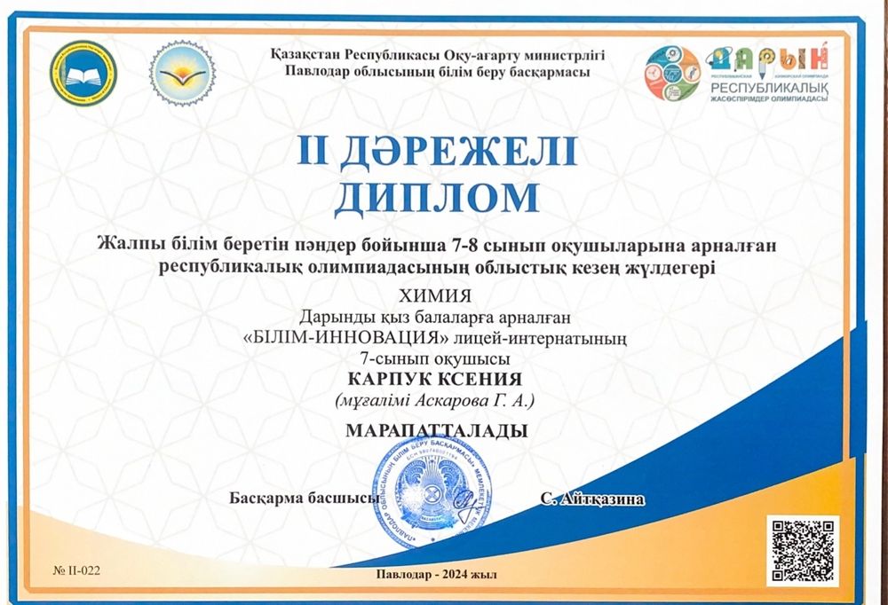 репетитор по химии 5-9 класс.