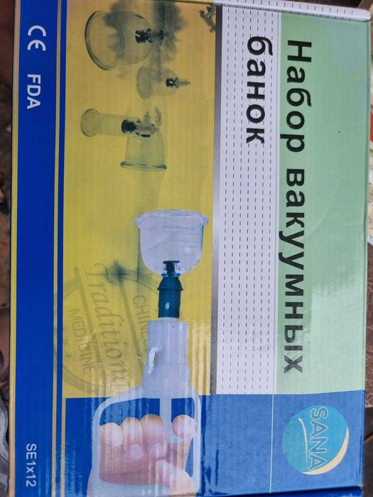 Набор вакумных банок за 1000