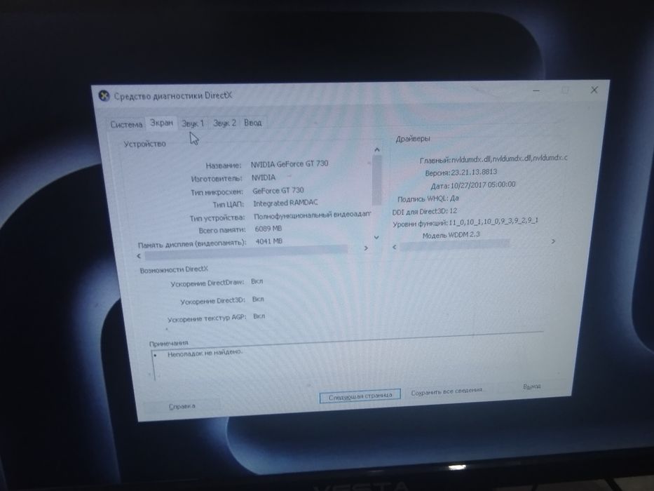 Компьютер для офиса, и для слабых игр