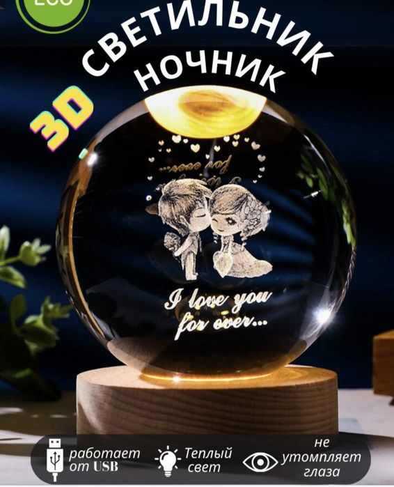 3-d лампа-ночник идеальный подарок