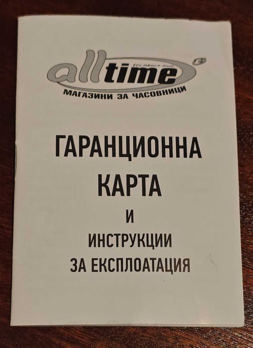 Часовник Casio MTR - 1314D - 2AVDF