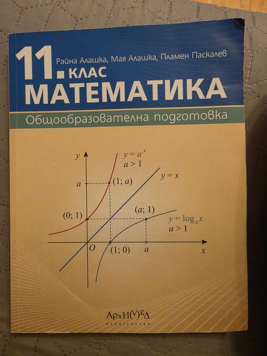 Учебници 11 клас