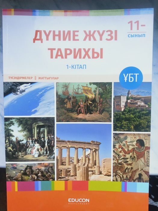 Книги подготовительные Достык