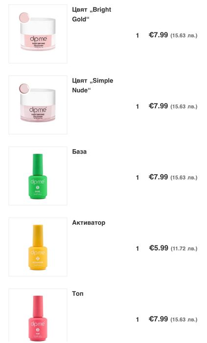 Комплект за маникюр прах/пудра дипинг система