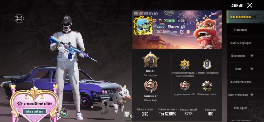 Продам Акаунт PUBG MOBILE