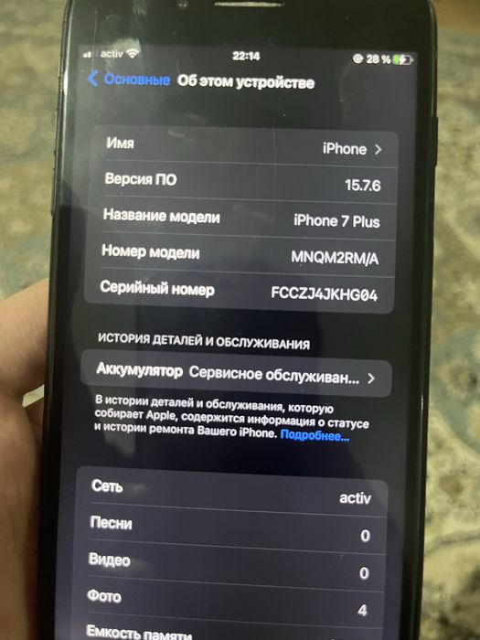 Айфон 7 плюс в идеале